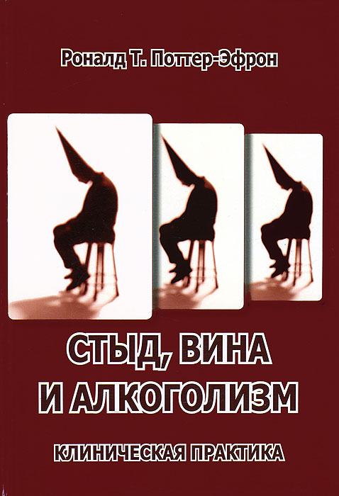 Эффективное лечение алкоголизма в москве