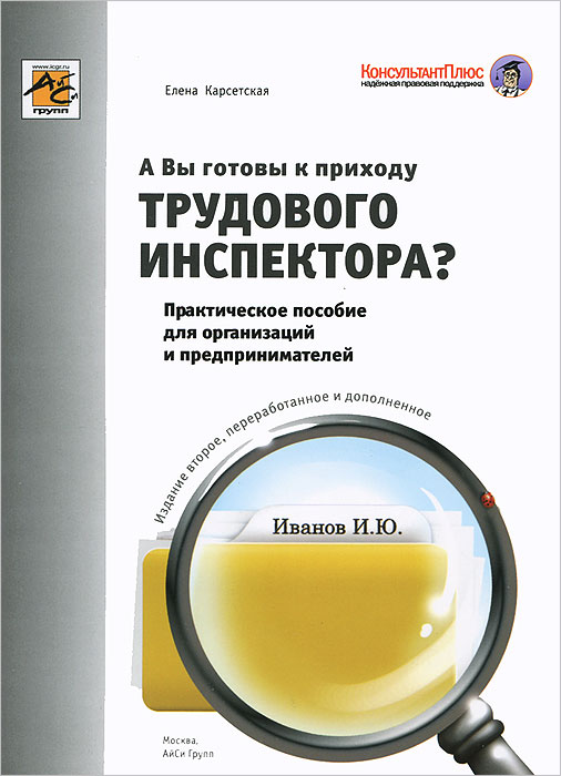 Должностные инструкции Бар Менеджера