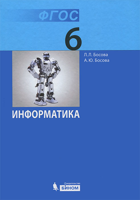 Скачать Учебник По Информатике И Икт 8 Класс Симакин Pdf - collectionsfiles