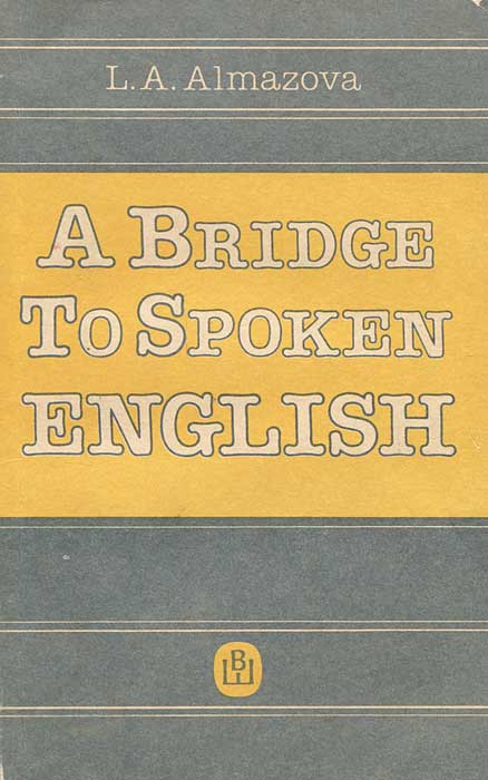 A Bridge to Spoken English /Как научиться говорить по-английски