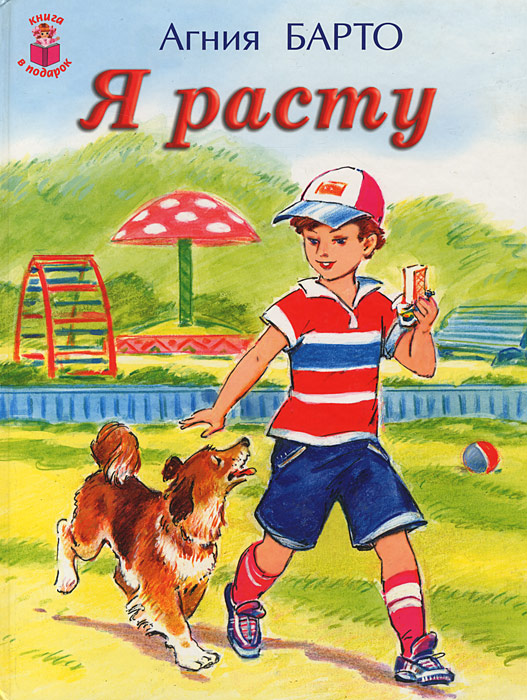 Вместе с ГМ.БдД.Малышам.Стихи,песенки,потешки интересуются книгами.