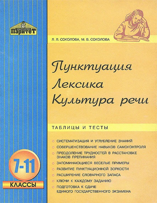 образование и здоровое развитие учащихся