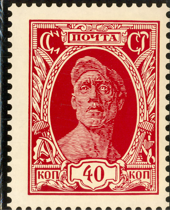 Искусство почтовой марки