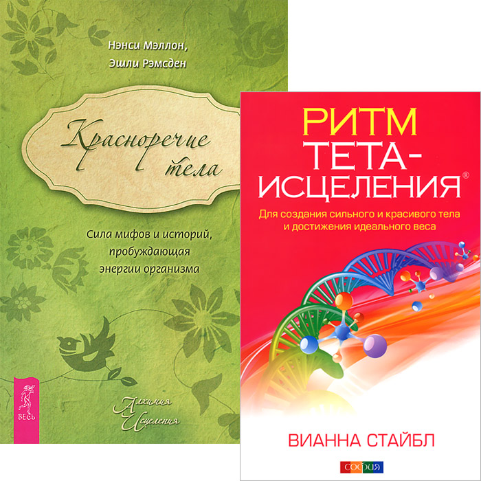 ритм тета исцеления