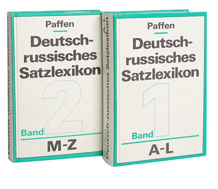Deutsch-russisches Satzlexikon/Немецко-русский фразеологический словарь (комплект из 2 книг)