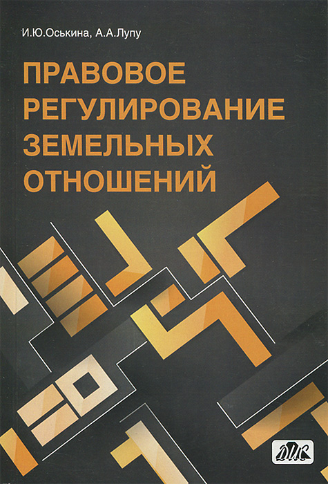 правовые аспекты аренды земли Шута