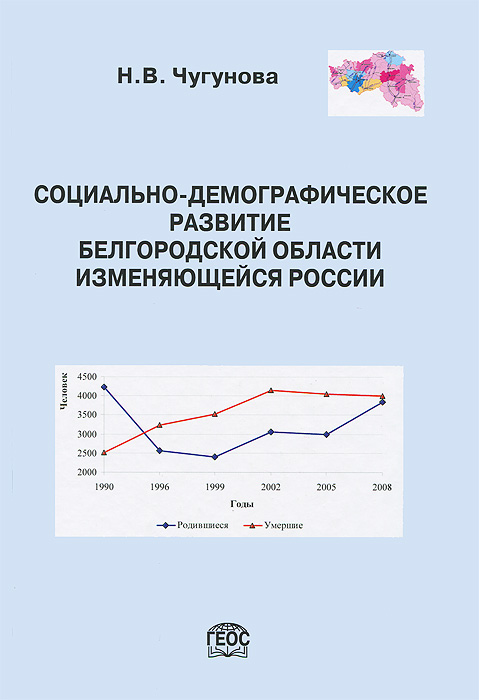Книга памяти белгородской области. Книга памяти белгородской области.