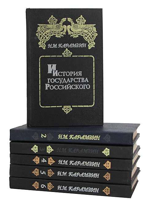 История Государства Российского (комплект из 6 книг) История Государства Российского (комплект из 6 книг)