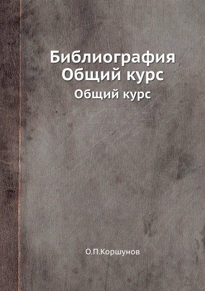 Островский курс теории музыки скачать