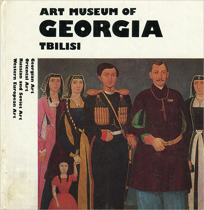 Art Museum of Georgia: Tbilisi