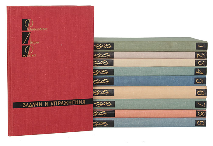 Фейнмановские лекции по физике в 9 томах + дополнительный том (комплект из 10 книг)