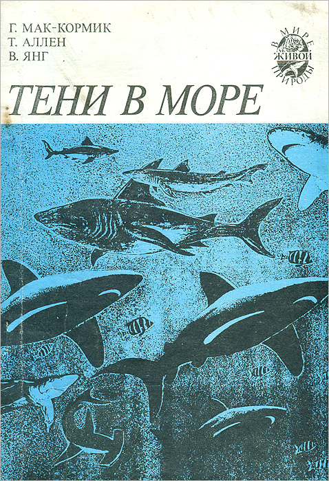 Тени в море