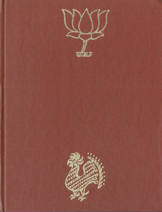 Весть. Книга советско-индийской дружбы