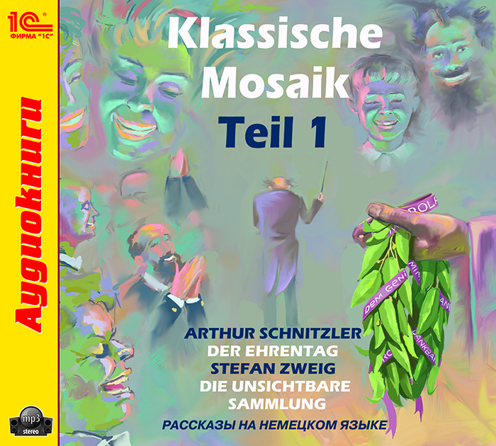 Klassische Mosaik. Teil 1 (аудиокнига MP3)
