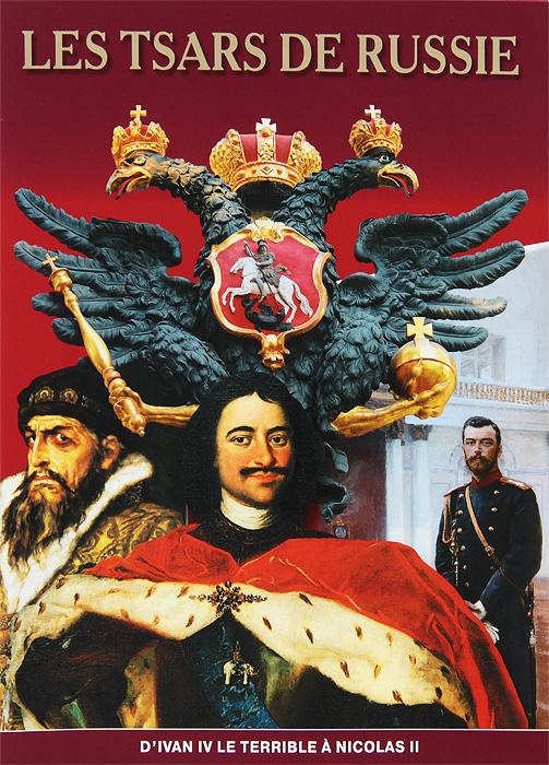 Les Tsars de Russie