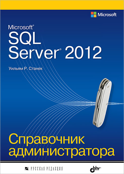 Professional Microsoft Sql Server 2008 Integration Services Free Ebook