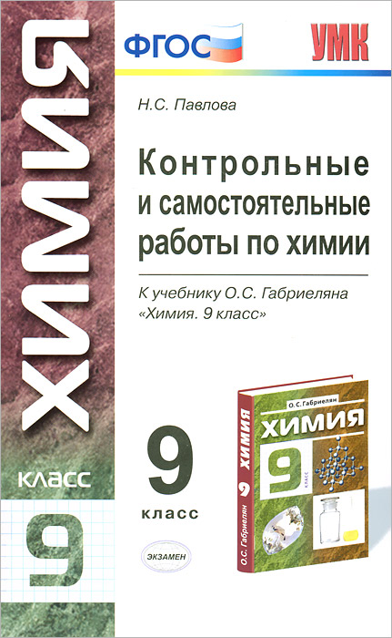 Решебник павловской с решебник павловской с