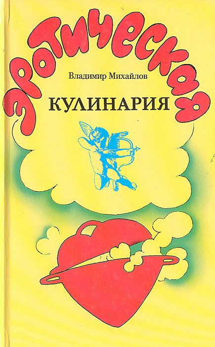 Коуплэнд, Линк: Тантрический секс. Новейшее пошаговое руководство