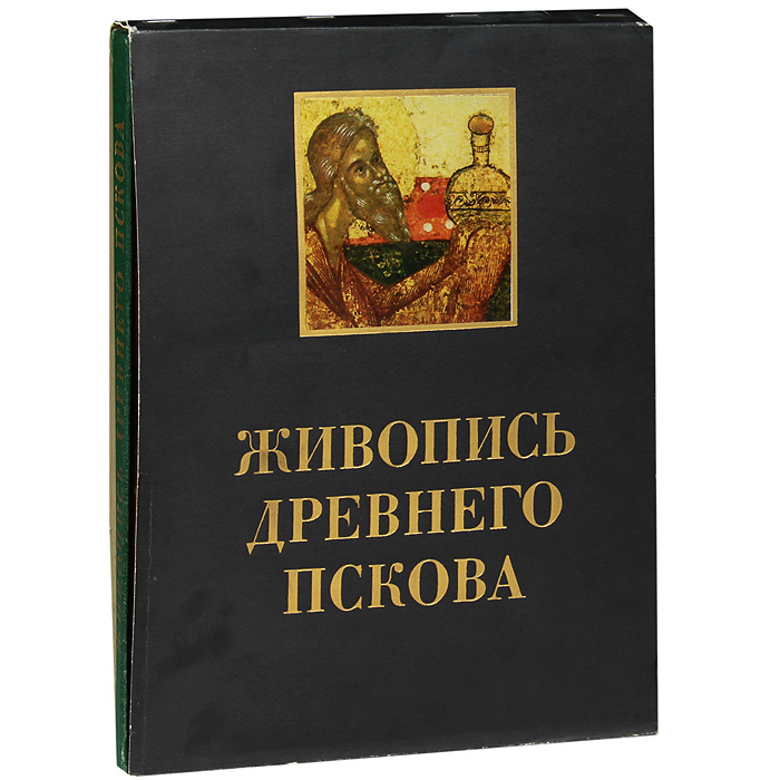 Живопись древнего Пскова XIII-XVI века / Painting of Ancient Pskov XIII-XVI c.