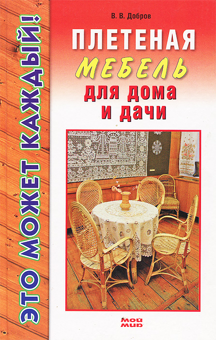 «Леонардо» - товары для хобби и рукоделия Салфетки, коврики и рамочки для фотографий