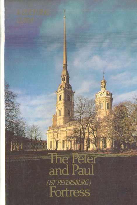 The Peter and Paul (St. Petersburg) Fortress