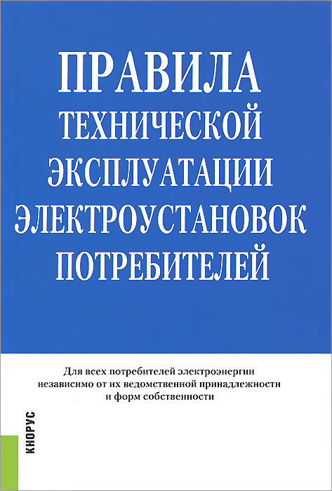 Птээп-2003 статус на 2016 год Птээп-2003 статус на 2016 год