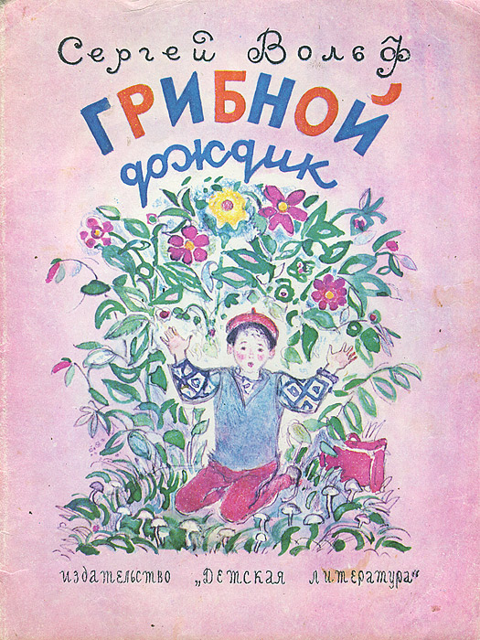 кто там ходит так тихо в траве. Смотреть фото кто там ходит так тихо в траве. Смотреть картинку кто там ходит так тихо в траве. Картинка про кто там ходит так тихо в траве. Фото кто там ходит так тихо в траве