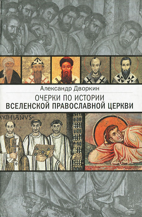 АЛЕКСАНДР ДВОРКИН ВСЕ КНИГИ СКАЧАТЬ БЕСПЛАТНО АЛЕКСАНДР ДВОРКИН ВСЕ КНИГИ СКАЧАТЬ БЕСПЛАТНО