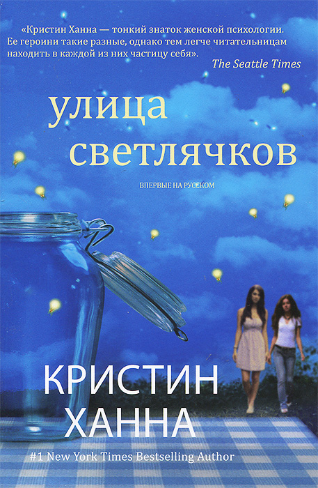 Улица светлячков