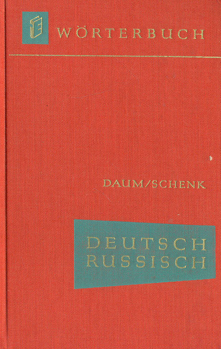 Deutsch-Russisches Worterbuch