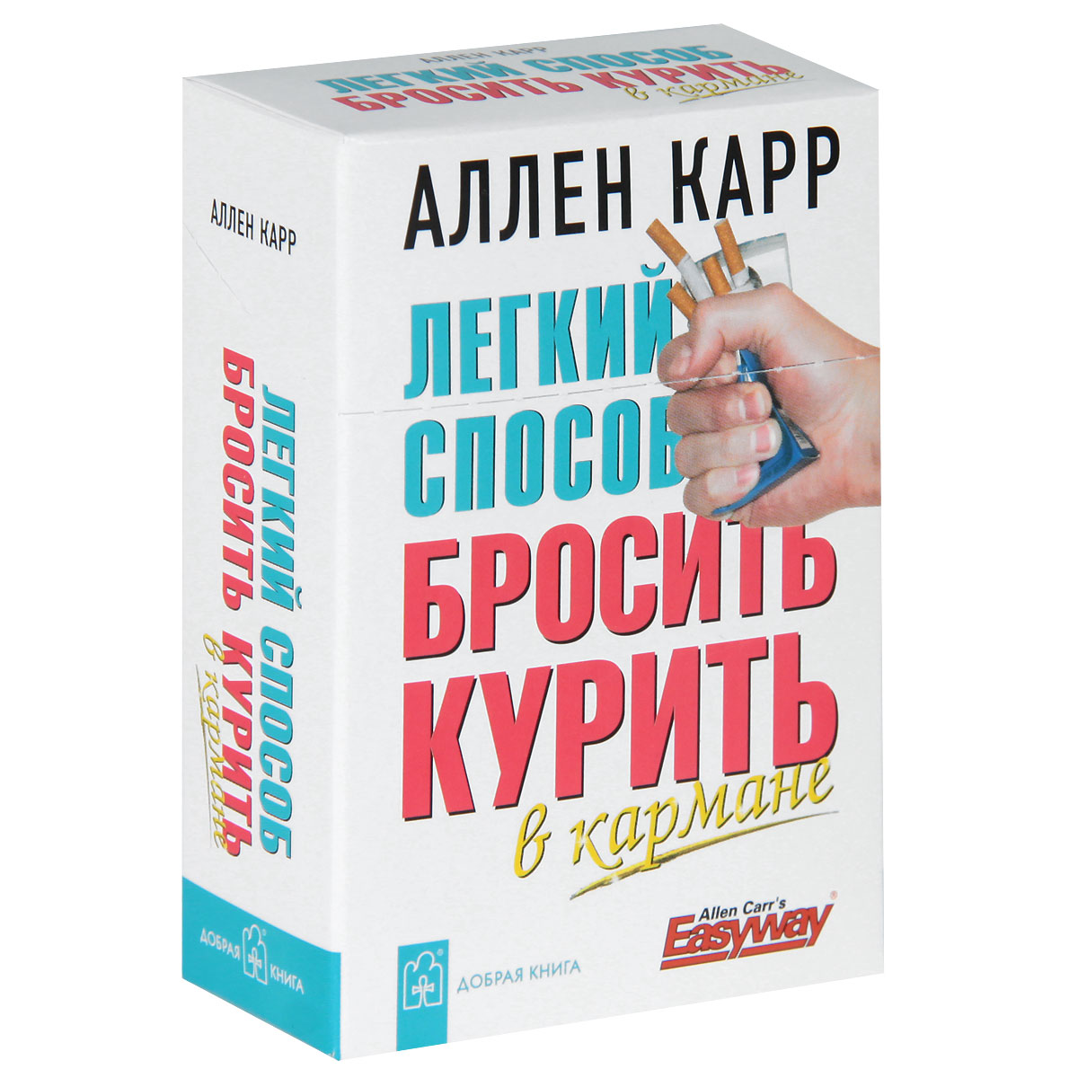 Мама бросил курить песня