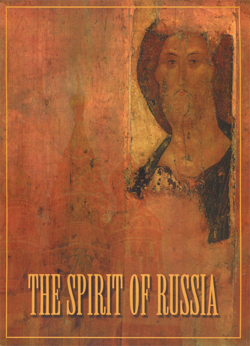 The Spirit of Russia /Дух России