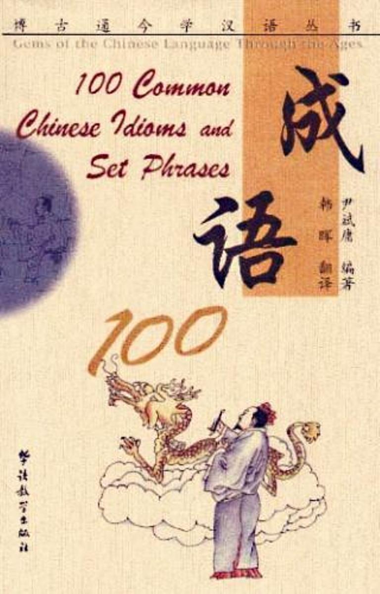 100 Chinese Two-part Allegorical Sayings