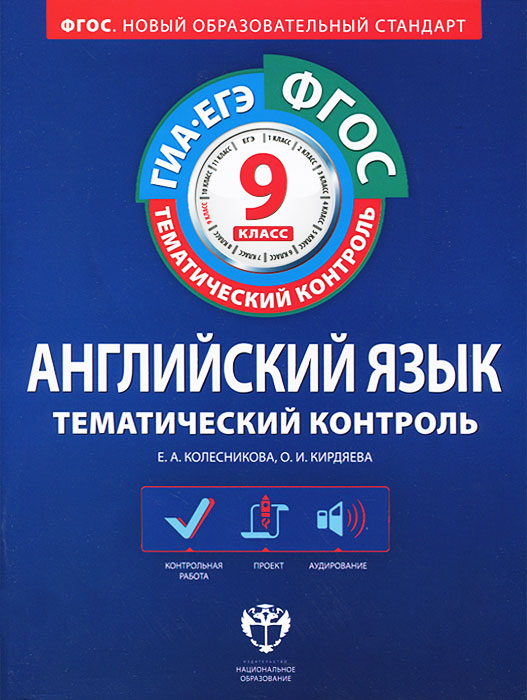 Казбек-Казиева. Русский язык. 10-11 класс. Рабочая тетрадь. Шаг за шагом к ЕГЭ.