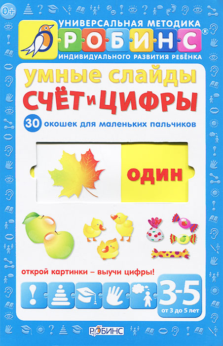 Умные Задачи. 5-7 Лет - М. Соловьева