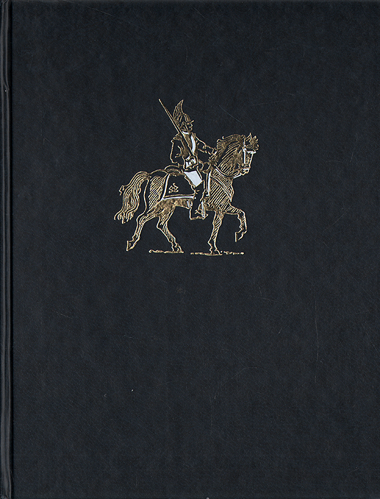 Энциклопедия для детей. Том 5. История России и ее ближайших соседей. Часть 2. От дворцовых переворотов до эпохи Великих реформ
