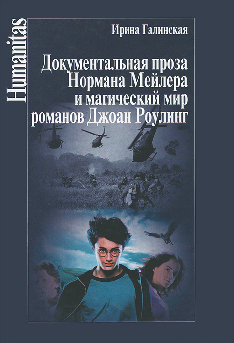 молодого человека, галинская загадки михаила булгакова лучше прислушаться