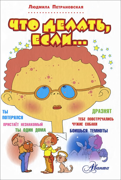 Делаем книгу с ребенком