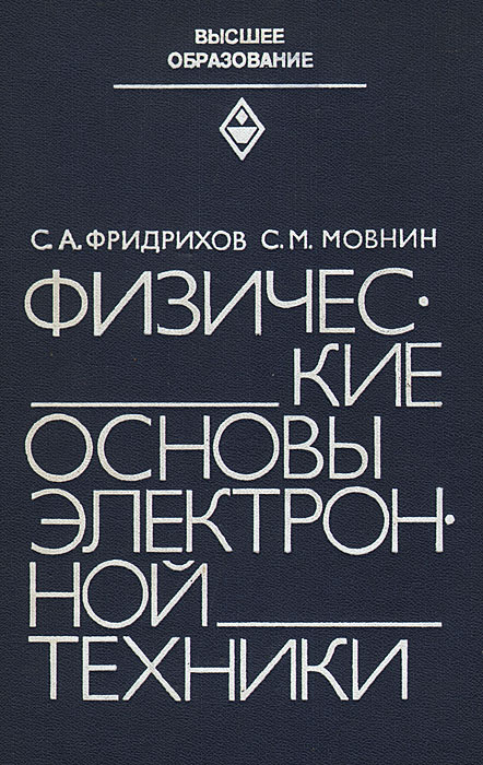 pdf Исследование характеристик инжекционного полупроводникового лазера