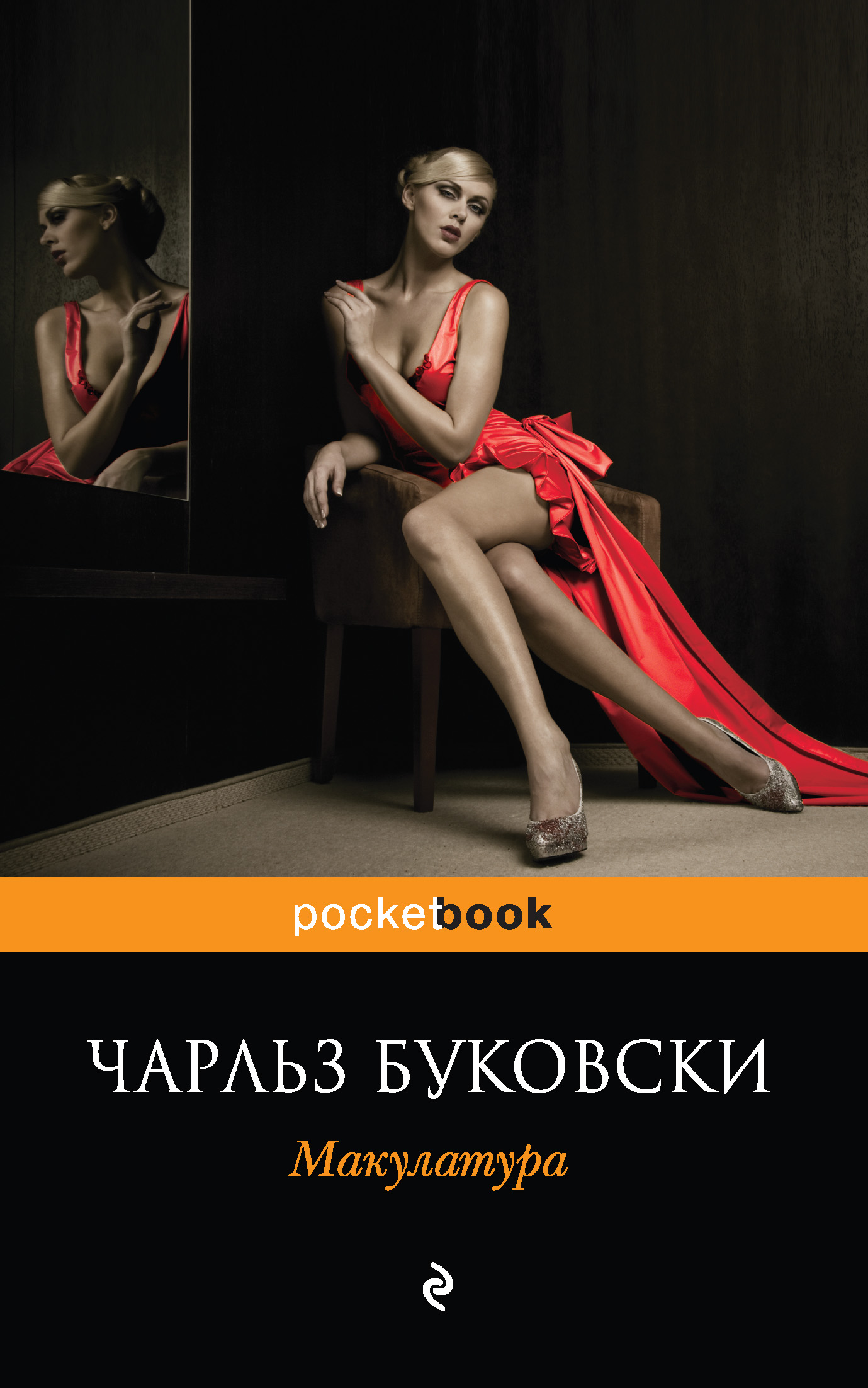 Чарльз Буковски Истории Обыкновенного Безумия Epub - masterget