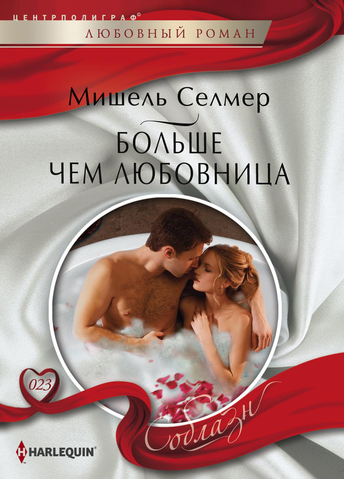 современные любовные романы русских авторов измена фото 78