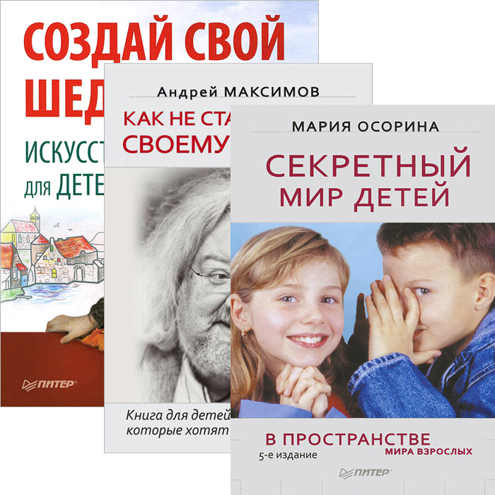 МАРИЯ ОСОРИНА СЕКРЕТНЫЙ МИР ДЕТЕЙ СКАЧАТЬ БЕСПЛАТНО МАРИЯ ОСОРИНА СЕКРЕТНЫЙ МИР ДЕТЕЙ СКАЧАТЬ БЕСПЛАТНО
