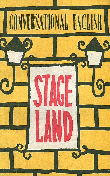 Stage Land /Театр