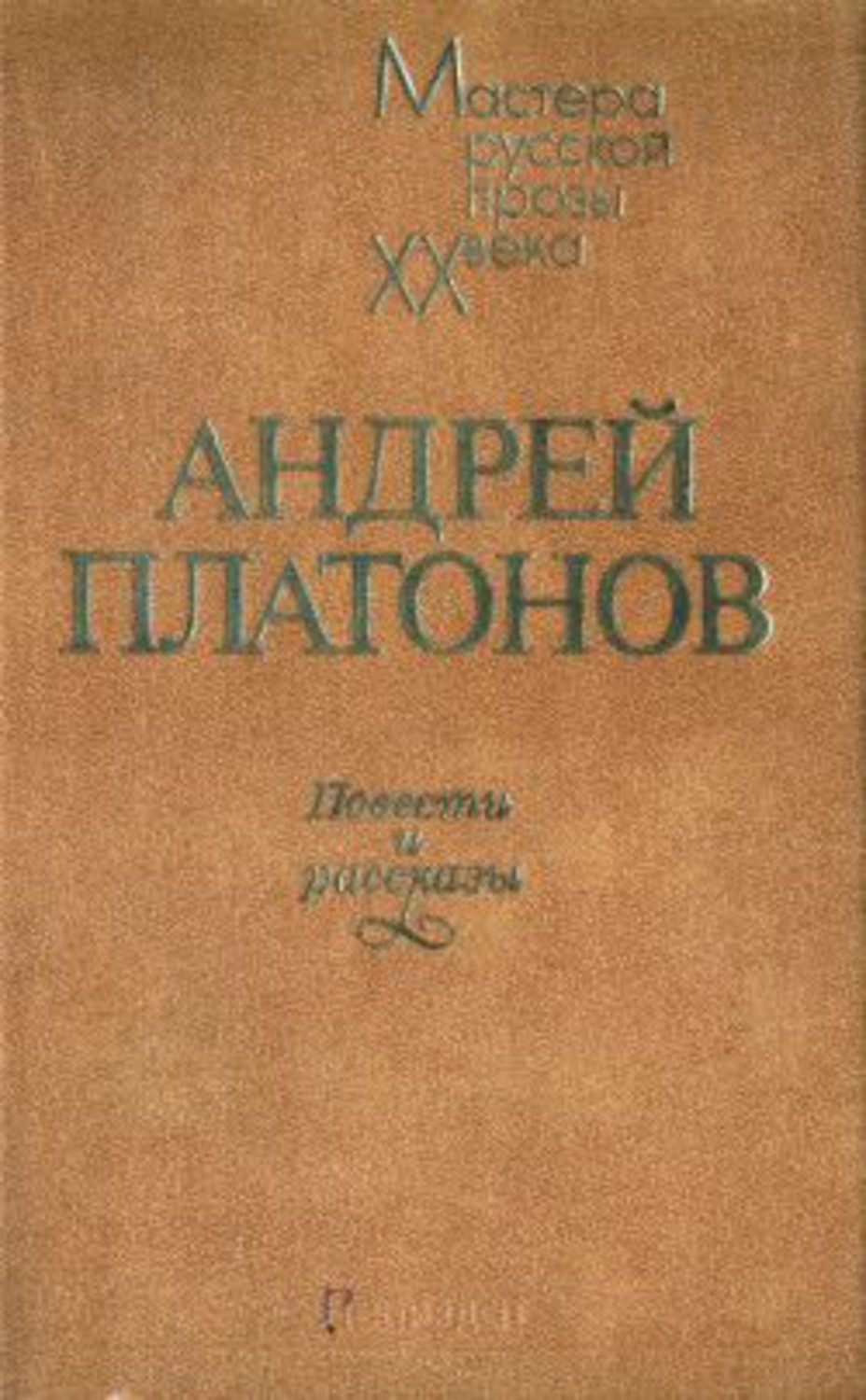 Еще мама