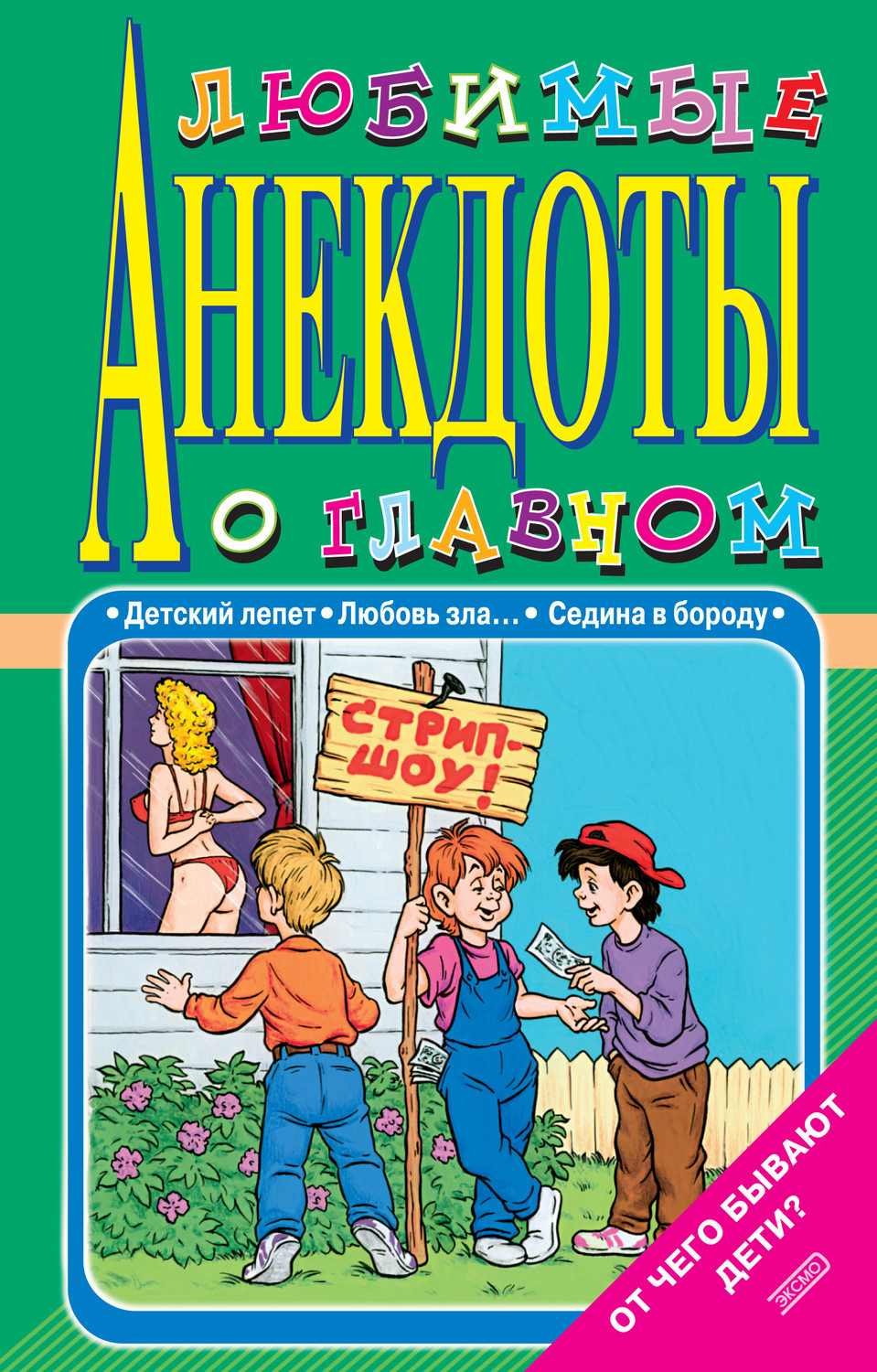 http://static.ozone.ru/multimedia/books_covers/1007973210.jpg