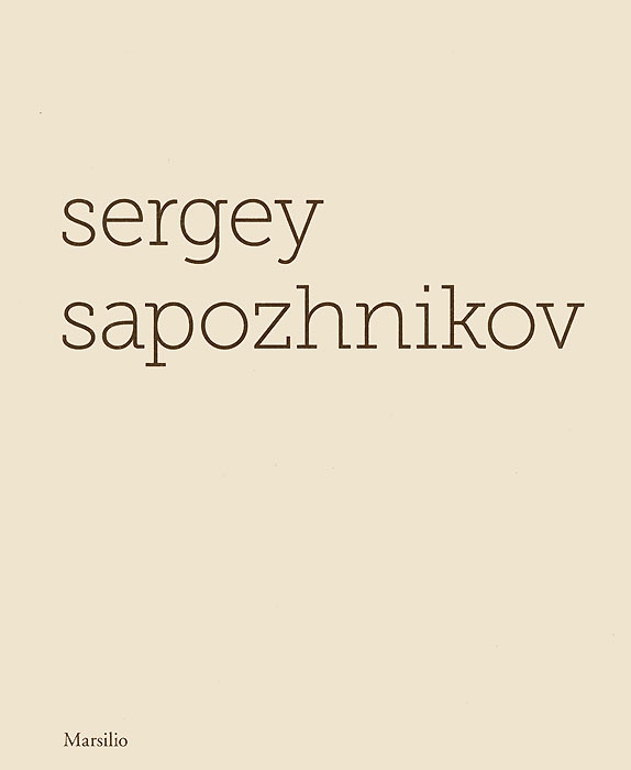 Sergey Sapozhnikov