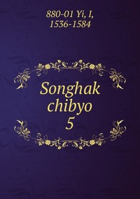 Songhak chibyo