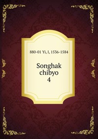 Songhak chibyo