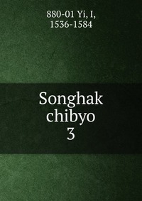 Songhak chibyo