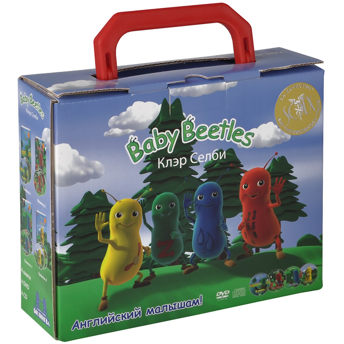 Baby Beetles (комплект из 4 книг с 4 дисками + Как помочь ребенку выучить английский в подарок). Клэр Селби